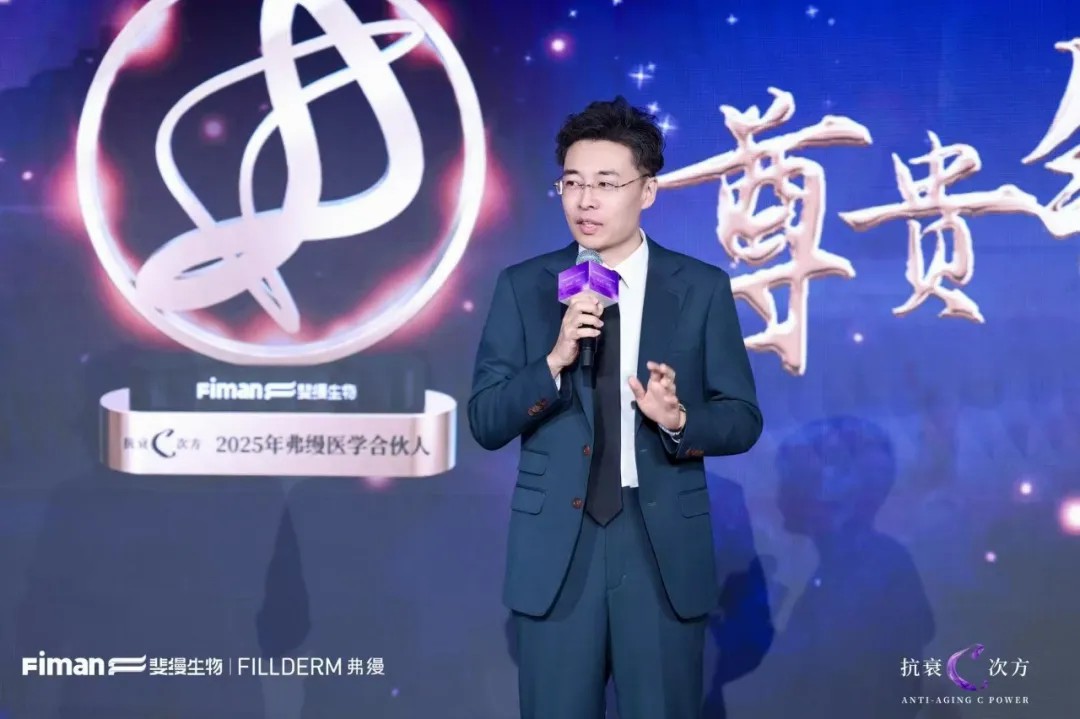 弗缦抗衰C次方大赛尊贵铂金案例奖