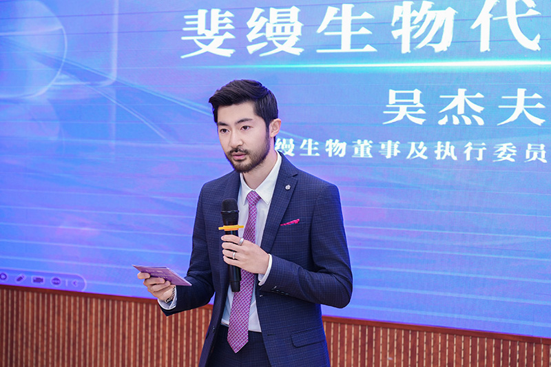 Feiman Biological & Fudan University Co-found Joint Lab for Innovative Active Collagen Materials