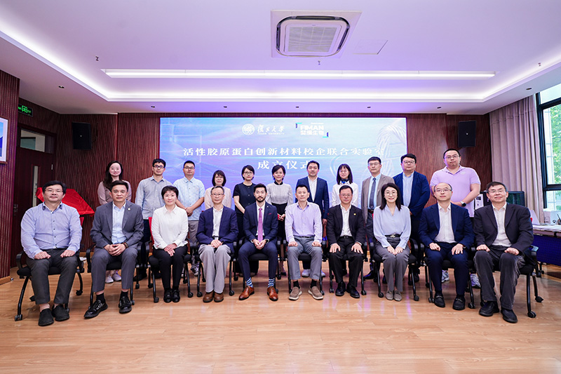 Feiman Biological & Fudan University Co-found Joint Lab for Innovative Active Collagen Materials